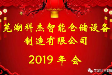 2019感謝有你 2020我們繼續.....